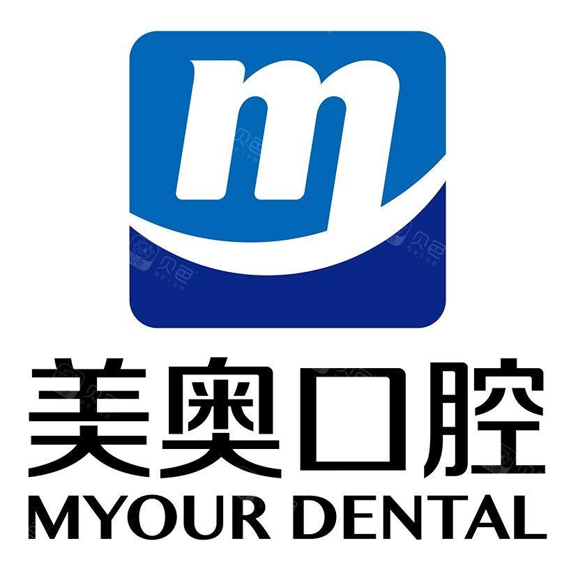 苏州美奥口腔(园区店)