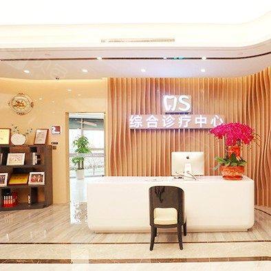 北京劲松口腔医院(劲松店)