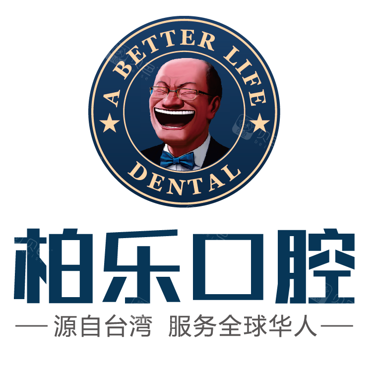 南宁柏乐口腔(印象城店)