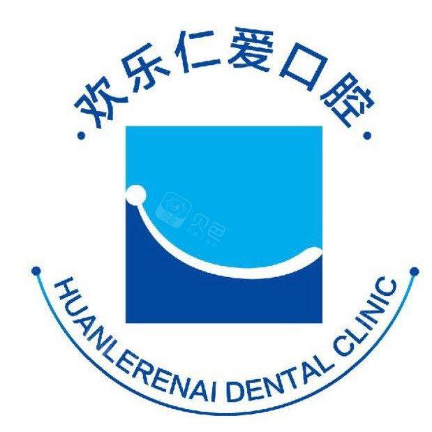 沈阳欢乐仁爱口腔医院(大东分店)