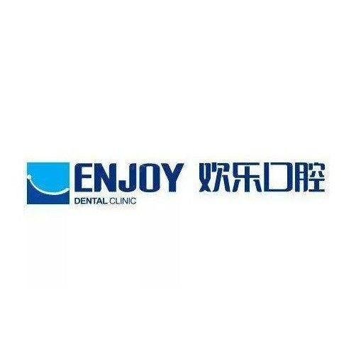 沈阳欢乐仁爱口腔医院(铁西分院)