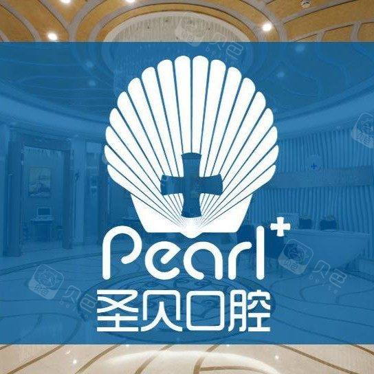 成都圣贝牙科(龙腾店)
