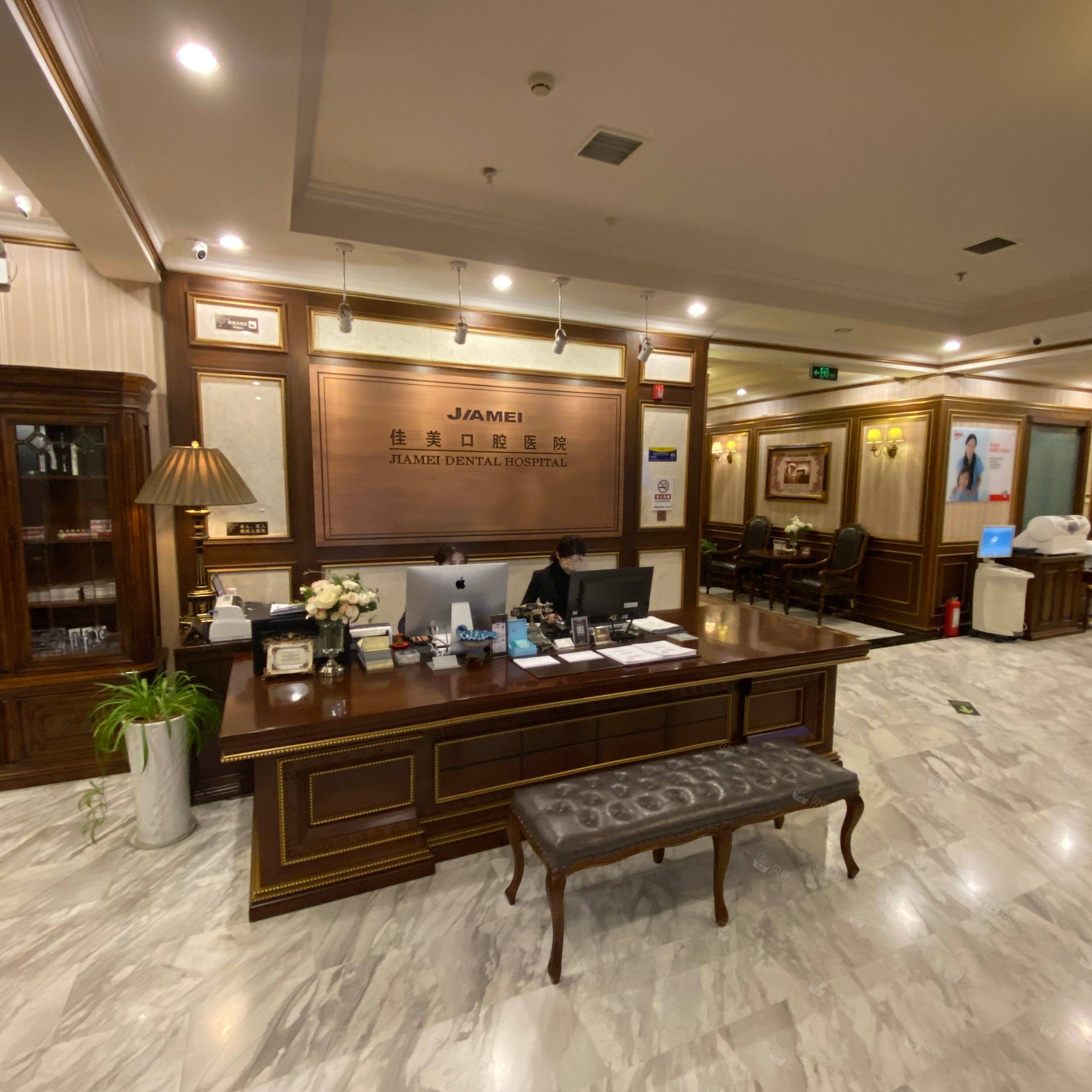 北京佳美口腔医院(国贸总店)