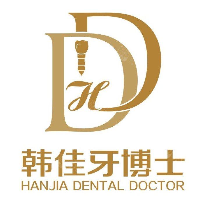 重庆福莱堡德品口腔医院
