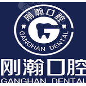 深圳刚翰口腔门诊部(正德口腔)