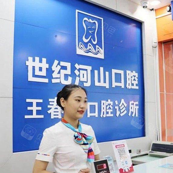 深圳世纪河山口腔(福永白石厦店)
