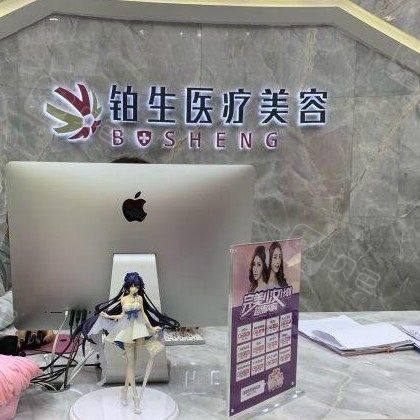 重庆铂生口腔