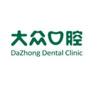 武汉爱尚大众口腔(光谷店)