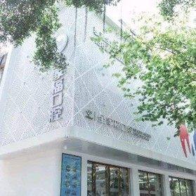 广州全家福口腔