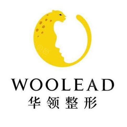 郑州华领口腔医院