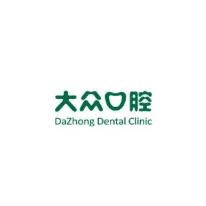 合肥大众口腔医院