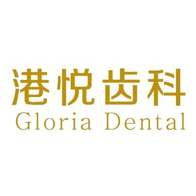 厦门港悦口腔门诊部