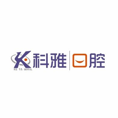 南京科雅口腔诊所