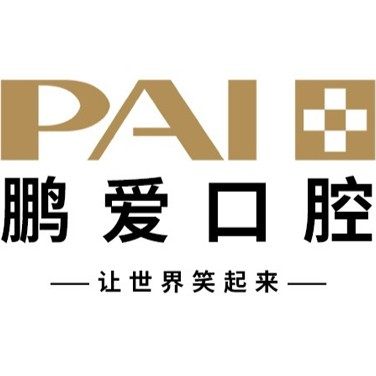 广州鹏爱口腔