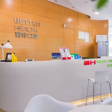 泸州碧特口腔(白招牌童家路店)