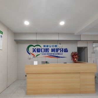 广西兴安县何建宽口腔
