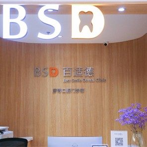 广州彦博口腔