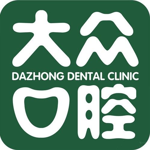 武汉爱尚大众口腔(软件园店)