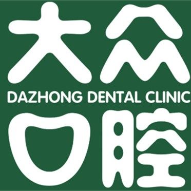 武汉爱尚大众口腔(锦绣龙城店)