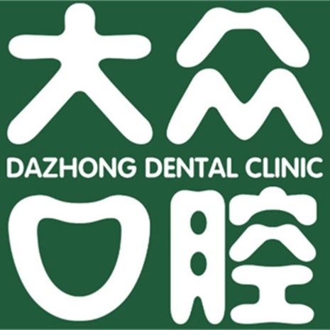 武汉爱尚大众口腔(中北路店)