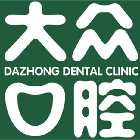 武汉爱尚大众口腔(大华店)