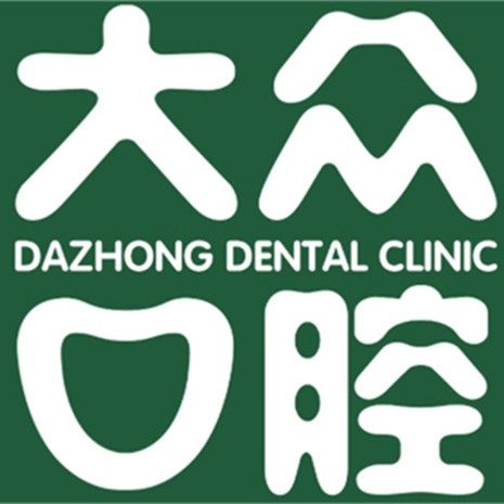 武汉爱尚大众口腔(金桥店)