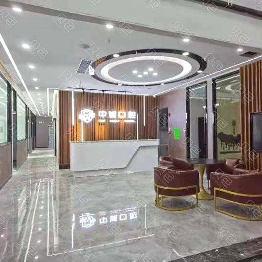 深圳中诚口腔门诊部