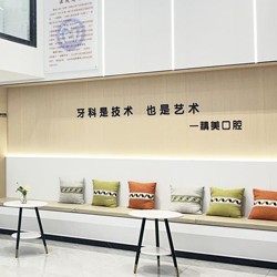 庆云县精美口腔