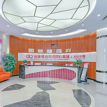 深圳希玛爱康健口腔(南山店)