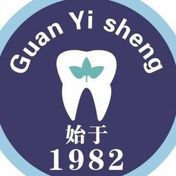 邯郸市邯山管俊平口腔诊所