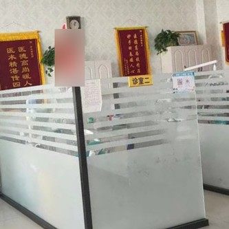 延安市吴起县李志香口腔诊所
