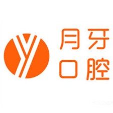 贵州凯里市月牙口腔诊所