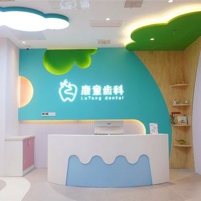 武汉麓童口腔汉阳店