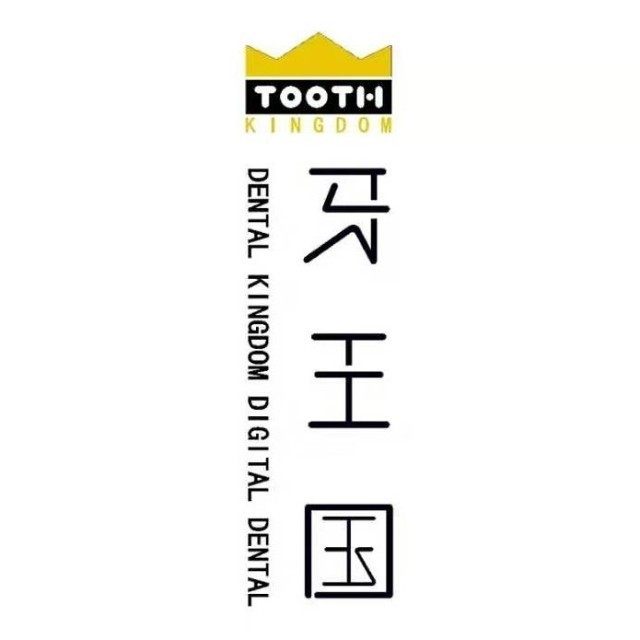 甘肃张掖市牙王国口腔