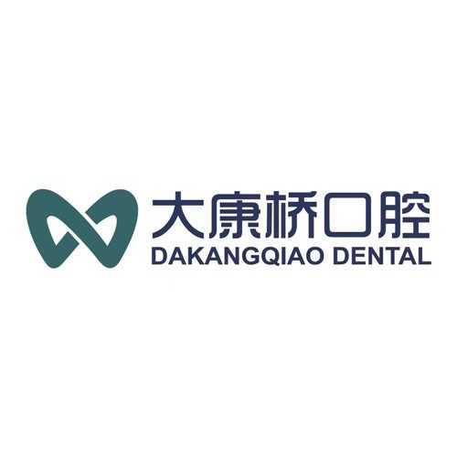 大康桥口腔