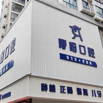 荆门咿呀口腔