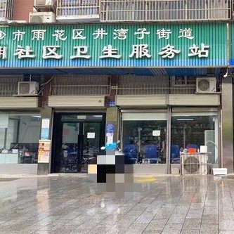长沙莲湖口腔