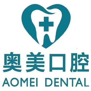 远安奥美口腔西门路店