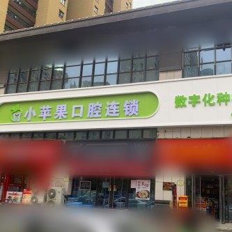 山西太原小苹果（优美店）