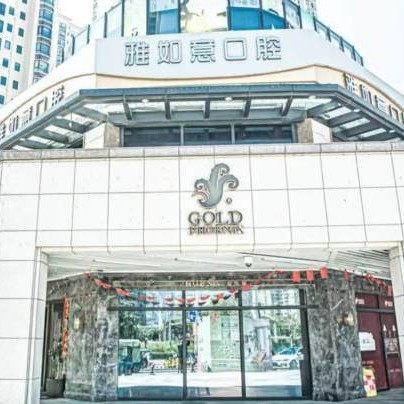 泉州雅如意口腔