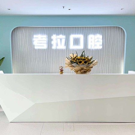 深圳考拉口腔诊所