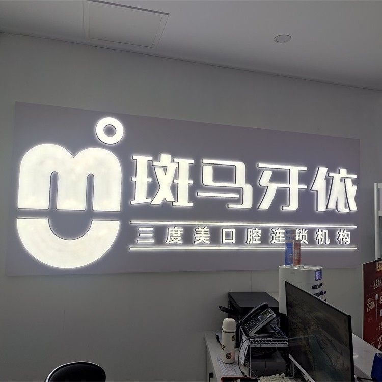 长沙县三度美口腔(斑马牙依当代广场店)