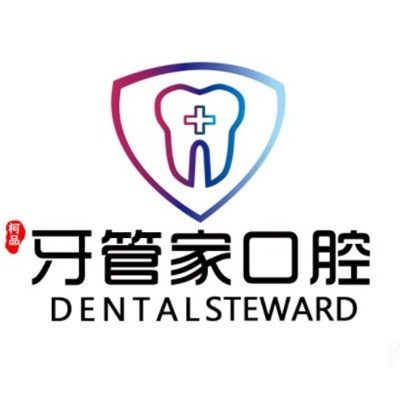 毕节牙管家口腔(金沙店)