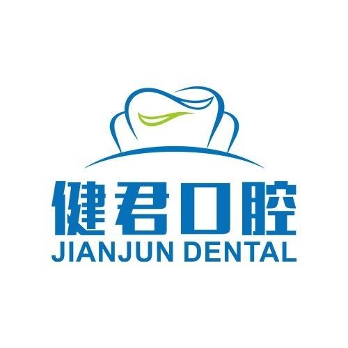 乌鲁木齐健君腔门诊部