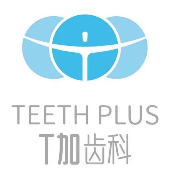 贵阳T加齿科 TEETHPLU