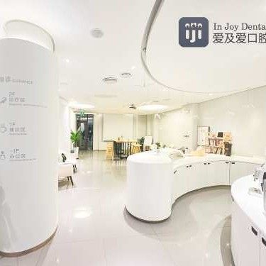 长春爱及爱口腔