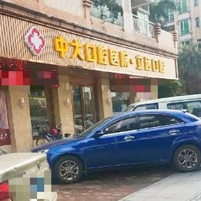 佛山立远口腔·种植正畸中心