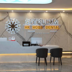 防城港东雅口腔