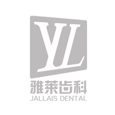 杭州雅莱齿科(城北万达店)