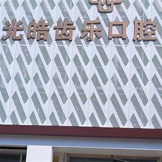 寿光皓齿乐口腔门诊部
